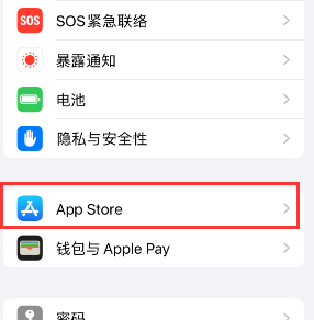 吉水苹果15维修中心如何让iPhone15APP自动更新 