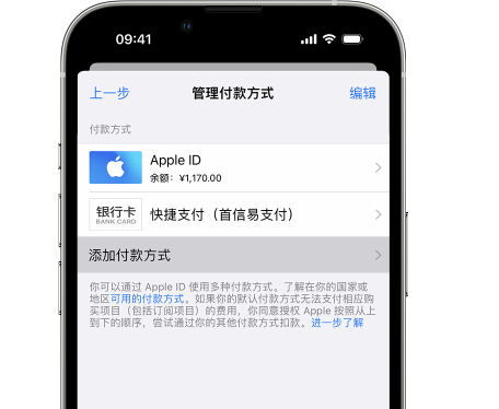 吉水苹果维修服务中心如何通过家人共享更改iPhone付款方式