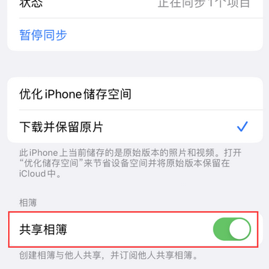 吉水苹果手机维修分享在iPhone上找不到共享相簿怎么办 